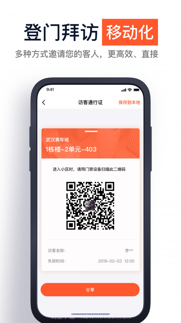 金山云智家截图2 金山云智家截图2