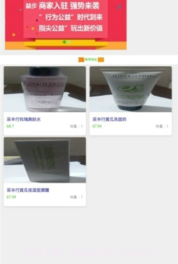 爱计步APP截图1 爱计步APP截图1