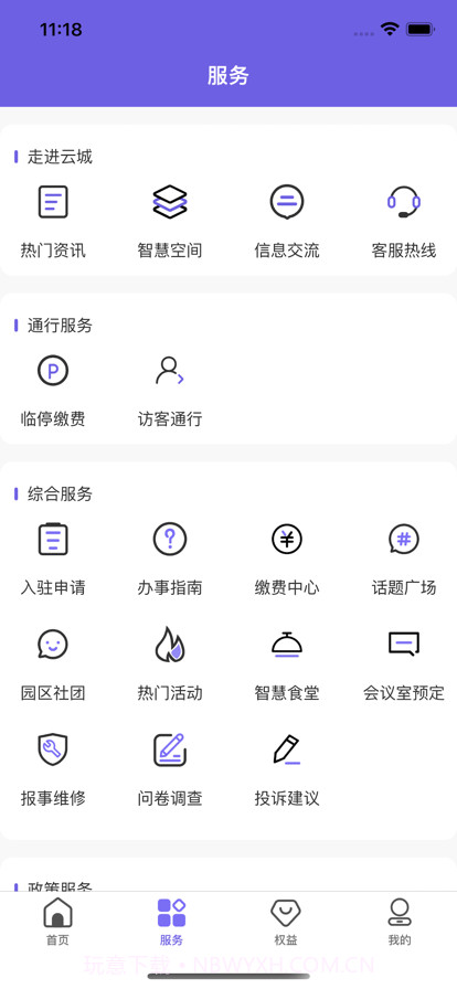 云城汇截图3 云城汇截图3