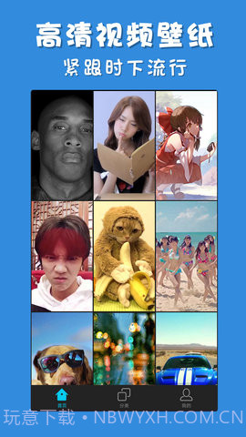 彩蛋视频壁纸会员版截图1 彩蛋视频壁纸会员版截图1