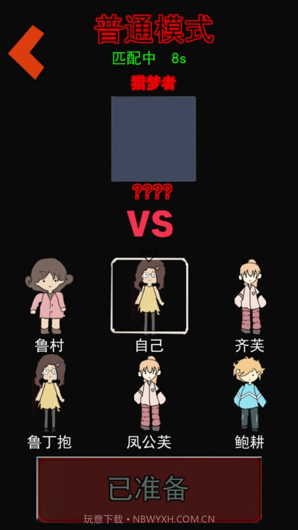 猛鬼大学宿舍截图1