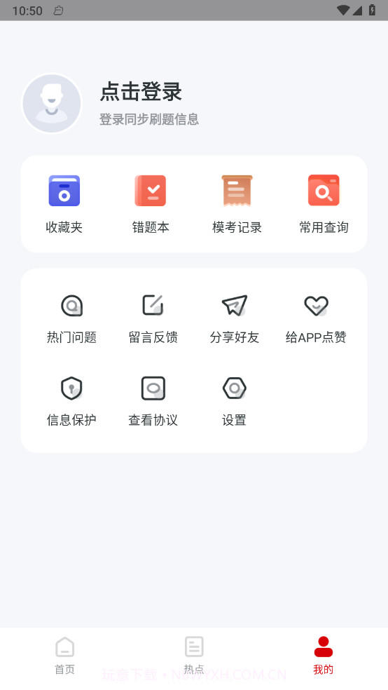 注册安全工程师小牛题库截图4
