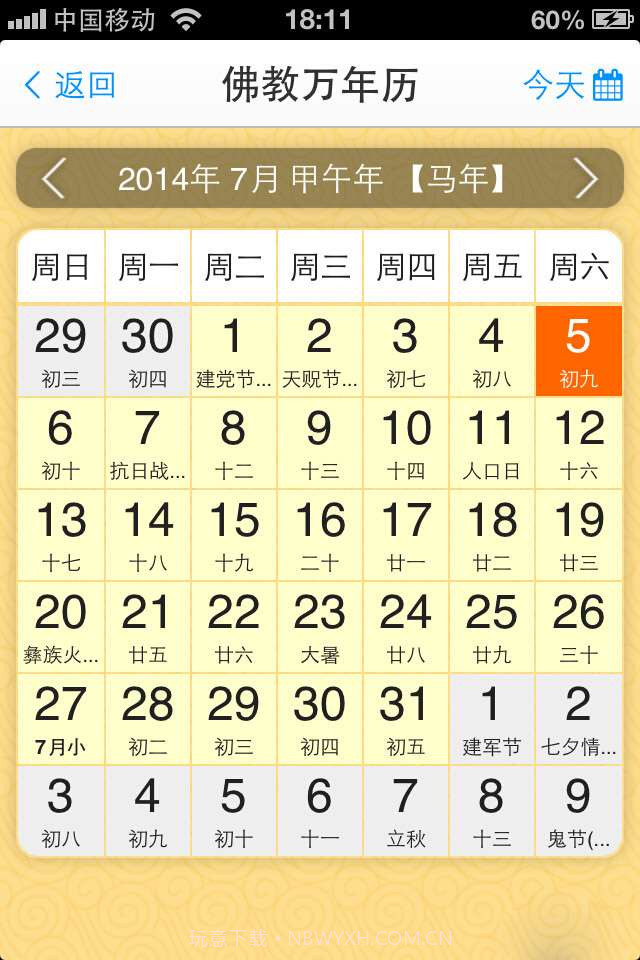 佛学法门截图4 佛学法门截图4