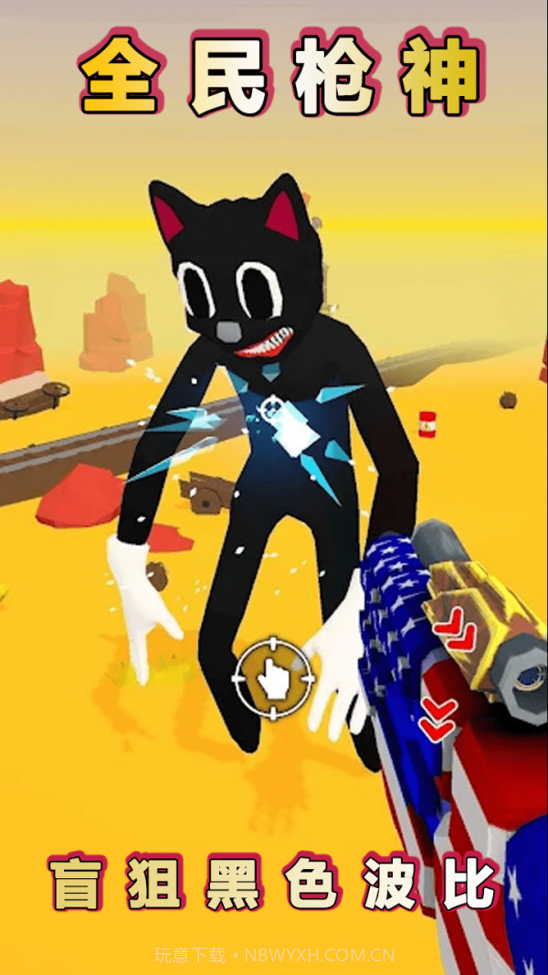 火柴人之我是枪神截图3 火柴人之我是枪神截图3
