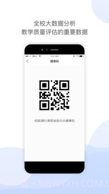 迪进校讯截图4 迪进校讯截图4