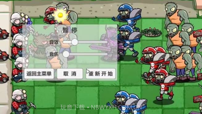 pvzbt西天取经截图1 pvzbt西天取经截图1