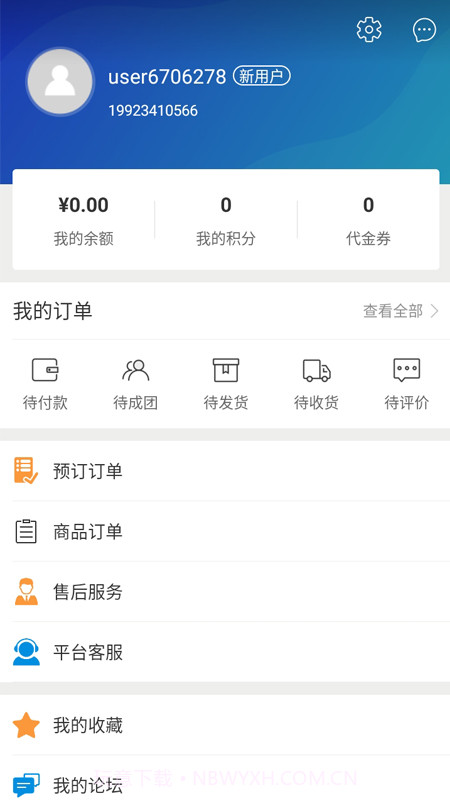 蓝蜜蜂生活服务截图4