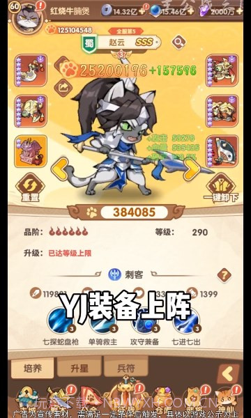 主公战三国截图1