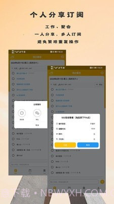 蛋壳效率助手截图5