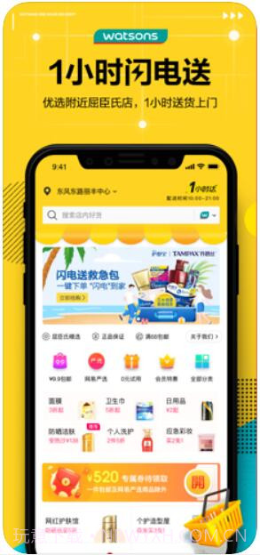 屈臣氏截图2 屈臣氏截图2