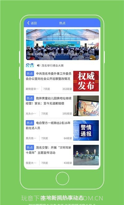 十三兰截图2 十三兰截图2