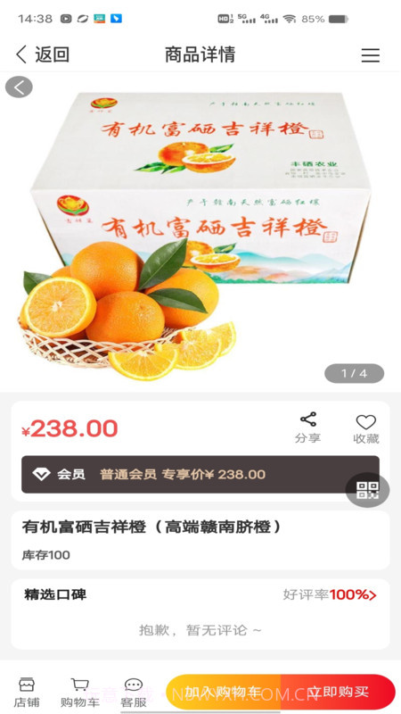 硒游际截图1 硒游际截图1