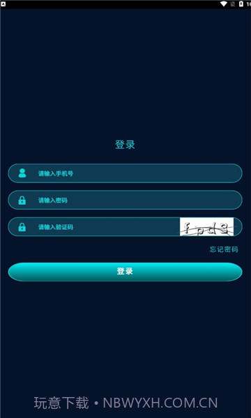 远景会议截图1 远景会议截图1