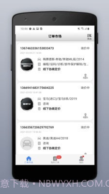道通智慧汽修截图4 道通智慧汽修截图4