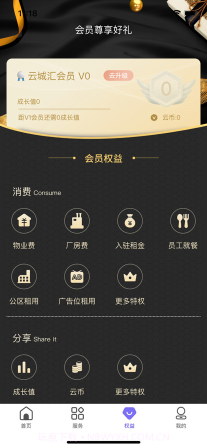 云城汇截图4 云城汇截图4