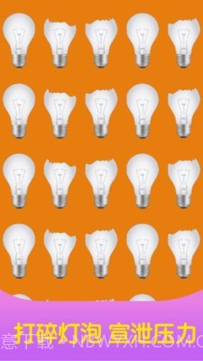 减压放松神器截图4 减压放松神器截图4