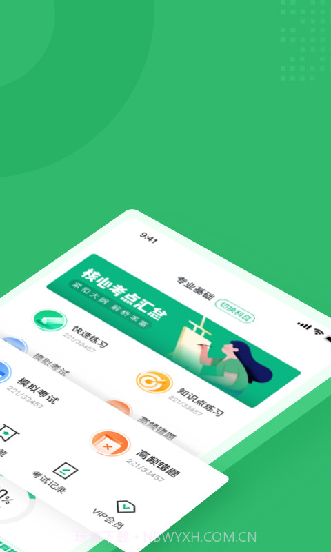 生殖健康咨询师聚题库截图2