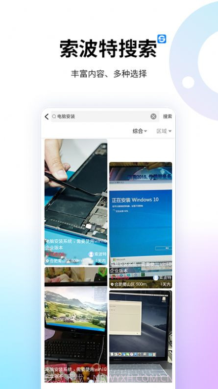索波特短视频截图2