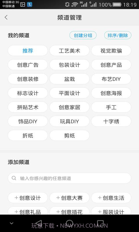 创意设计截图3 创意设计截图3