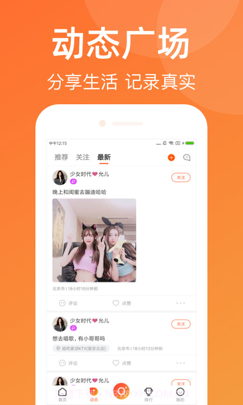 运动圈截图3 运动圈截图3