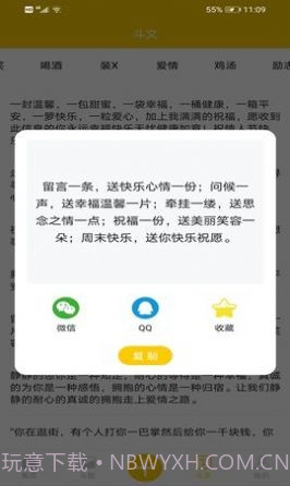 聊天搞笑表情包截图4