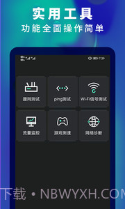 5G网速测速截图3