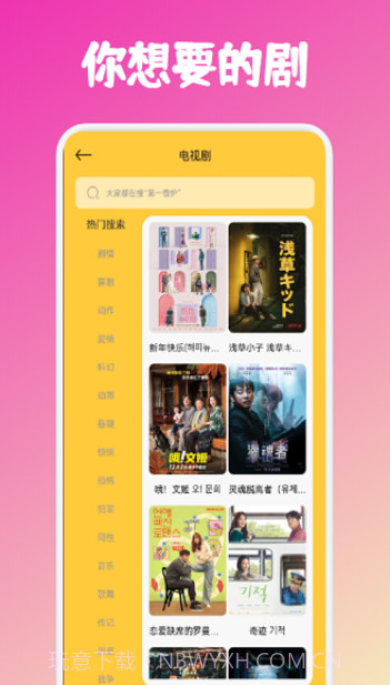 快看剧最新版截图3