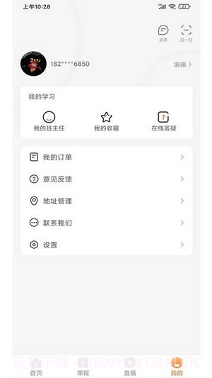 UU教育截图2 UU教育截图2