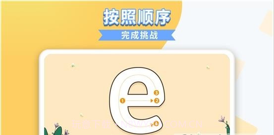 宝贝爱临摹截图2 宝贝爱临摹截图2