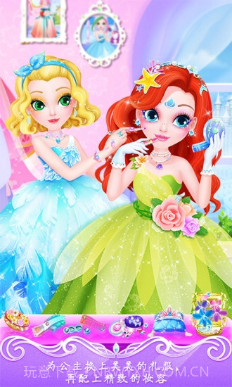 甜心公主美容院截图3
