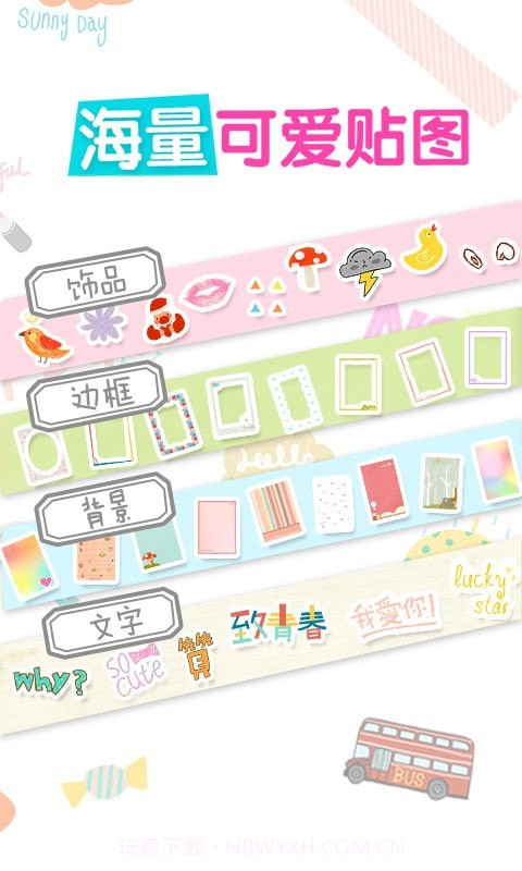 妈妈是超人贾静雯拍照截图4