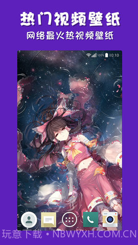 彩蛋视频壁纸会员版截图3 彩蛋视频壁纸会员版截图3