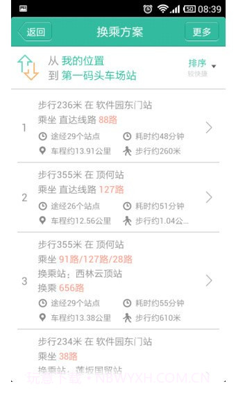 石家庄掌上公交截图3 石家庄掌上公交截图3