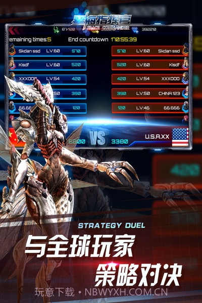 星海指挥官截图4 星海指挥官截图4