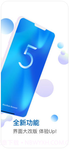 傲游浏览器(原傲游5云浏览器)截图3