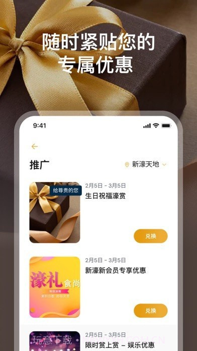 新濠皇会版截图3