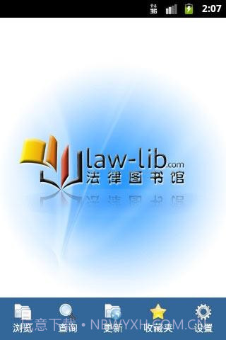 新法规速递截图1 新法规速递截图1