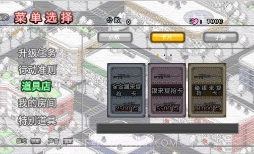 拆散有情人截图2 拆散有情人截图2