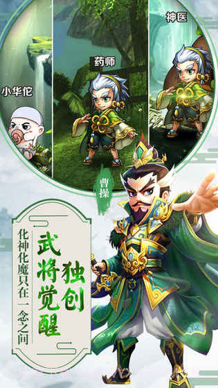 暴打三国志v2.0截图3