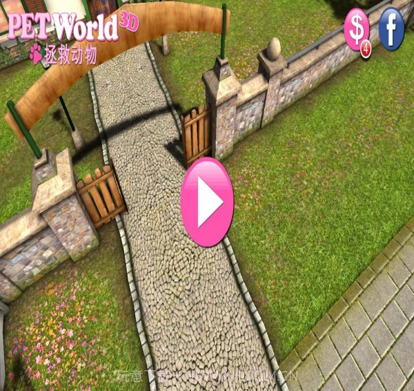 宠物世界3D我的动物救援截图1