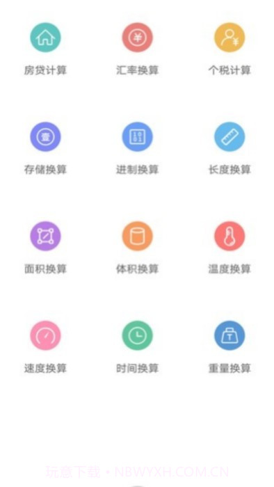 百里计算器截图1 百里计算器截图1