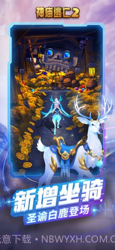 神庙逃亡2修改器下载截图2