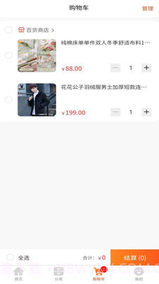 熙隆同城易购截图2