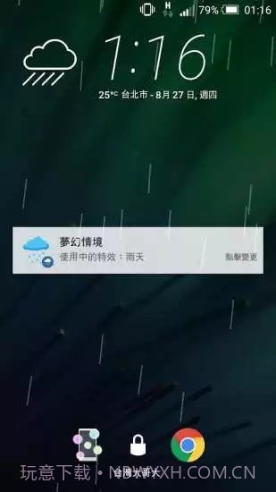 屏幕炫彩特效截图3 屏幕炫彩特效截图3