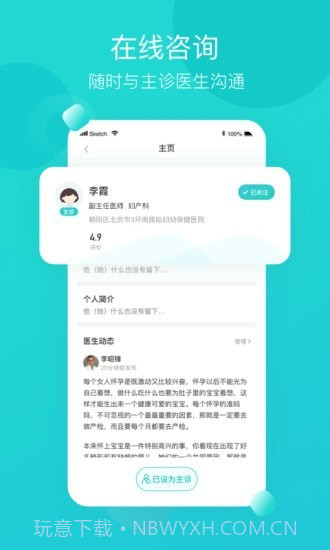 叨特截图3 叨特截图3