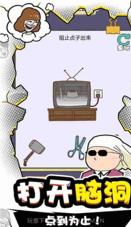 我IQ贼高截图1 我IQ贼高截图1