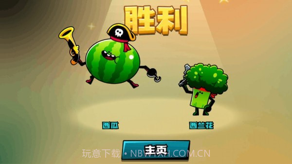 超级辣椒王截图4