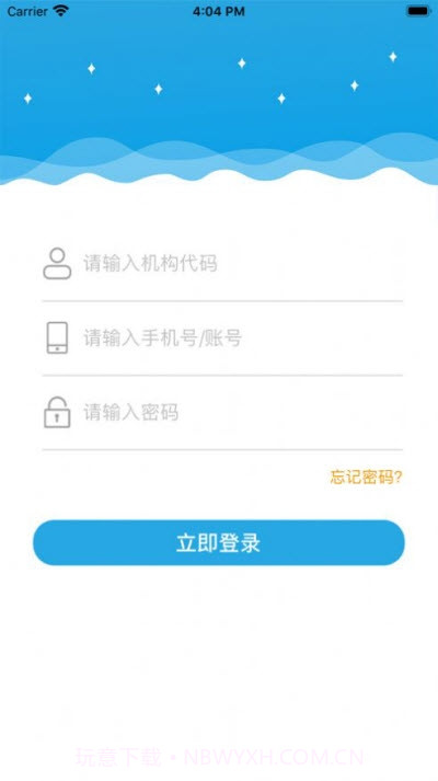漫教云课堂截图3 漫教云课堂截图3