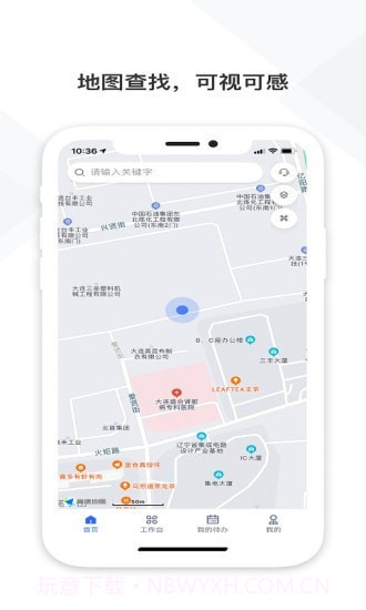 铁塔视联截图3 铁塔视联截图3