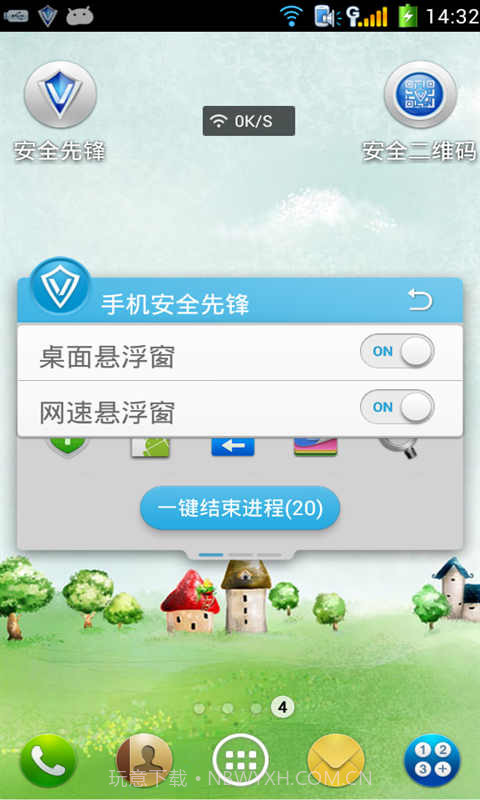 安全先锋截图1 安全先锋截图1